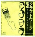 Kraftwerk - Taschenrechner Single Cover