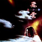 Kitaro Silver Cloud Cover front LP